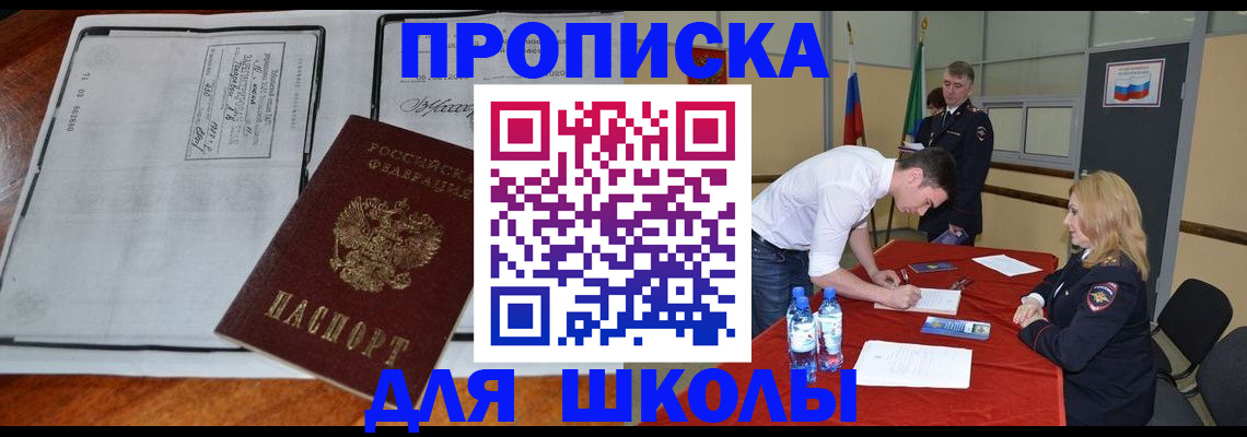 временная регистрация законно в России