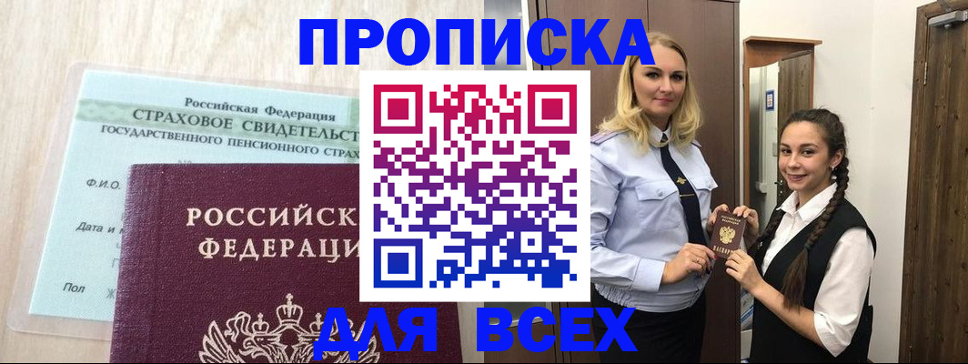 регистрация для школы в России