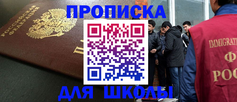 временная регистрация в квартире в России