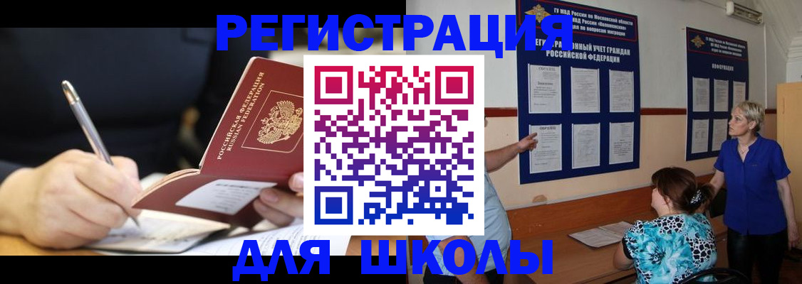 прописка для военкомата в России