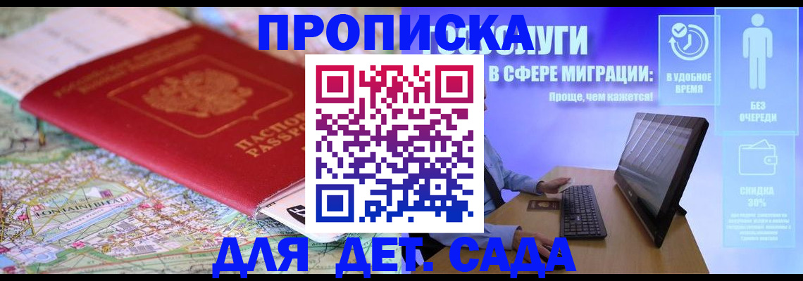 найти адрес прописки в России